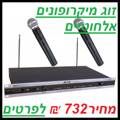 זוג מיקרופונים אלחוטיים AK-2500 N/M